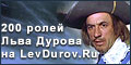 Баннер для сайта артиста Льва Дурова