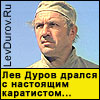 Баннер для сайта артиста Льва Дурова